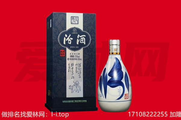 绍兴上虞区回收汾酒.jpg