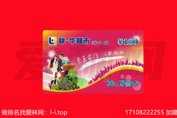 绍兴上虞区购物卡回收.jpg
