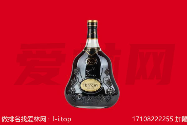 绍兴上虞区回收轩尼诗.jpg